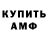 МЕТАМФЕТАМИН пудра TheIvanYurich