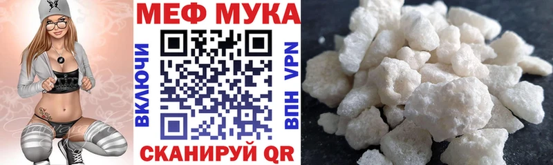 Мефедрон VHQ  где можно купить   Новоузенск 