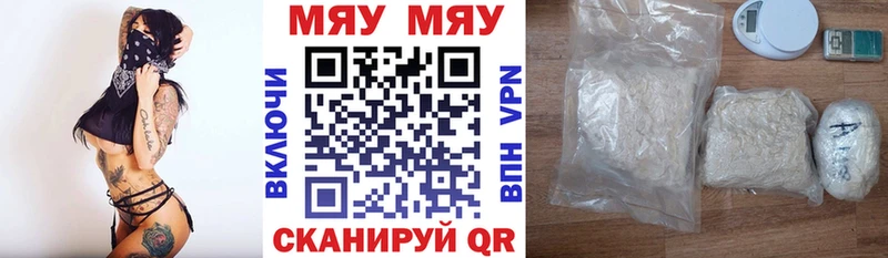 Мефедрон мука Новоузенск